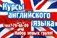 Курсы английского языка в городе Сумы